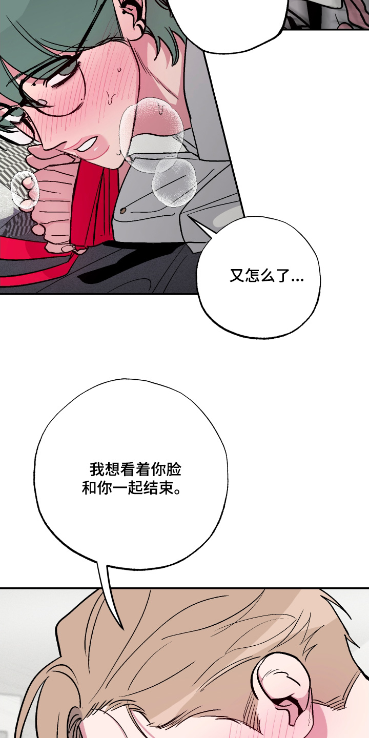 柔道男子奥运会冠军漫画,第77话1图