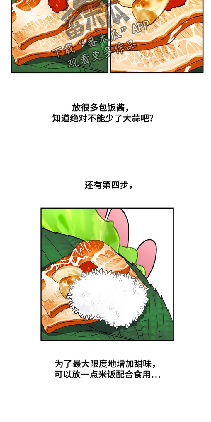 柔道十大经典瞬间漫画,第28话2图