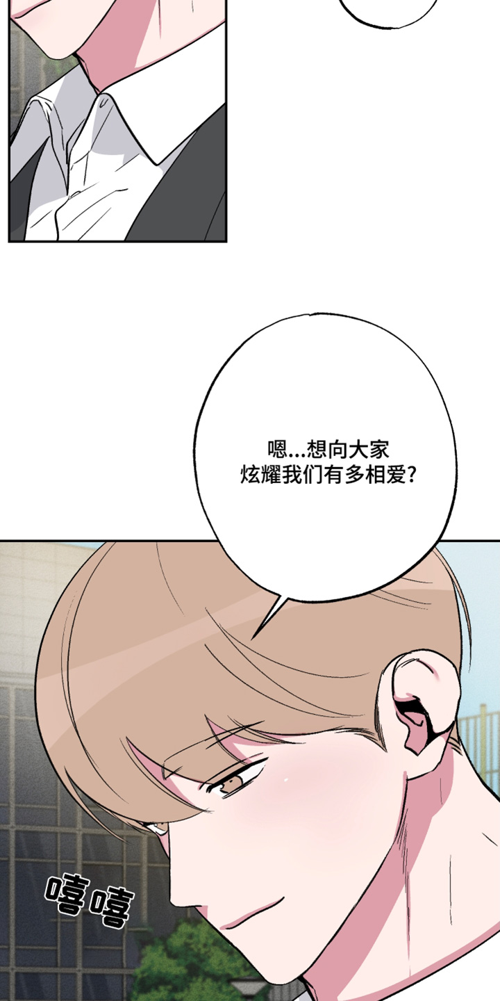 柔道男友画涯漫画,第80话2图