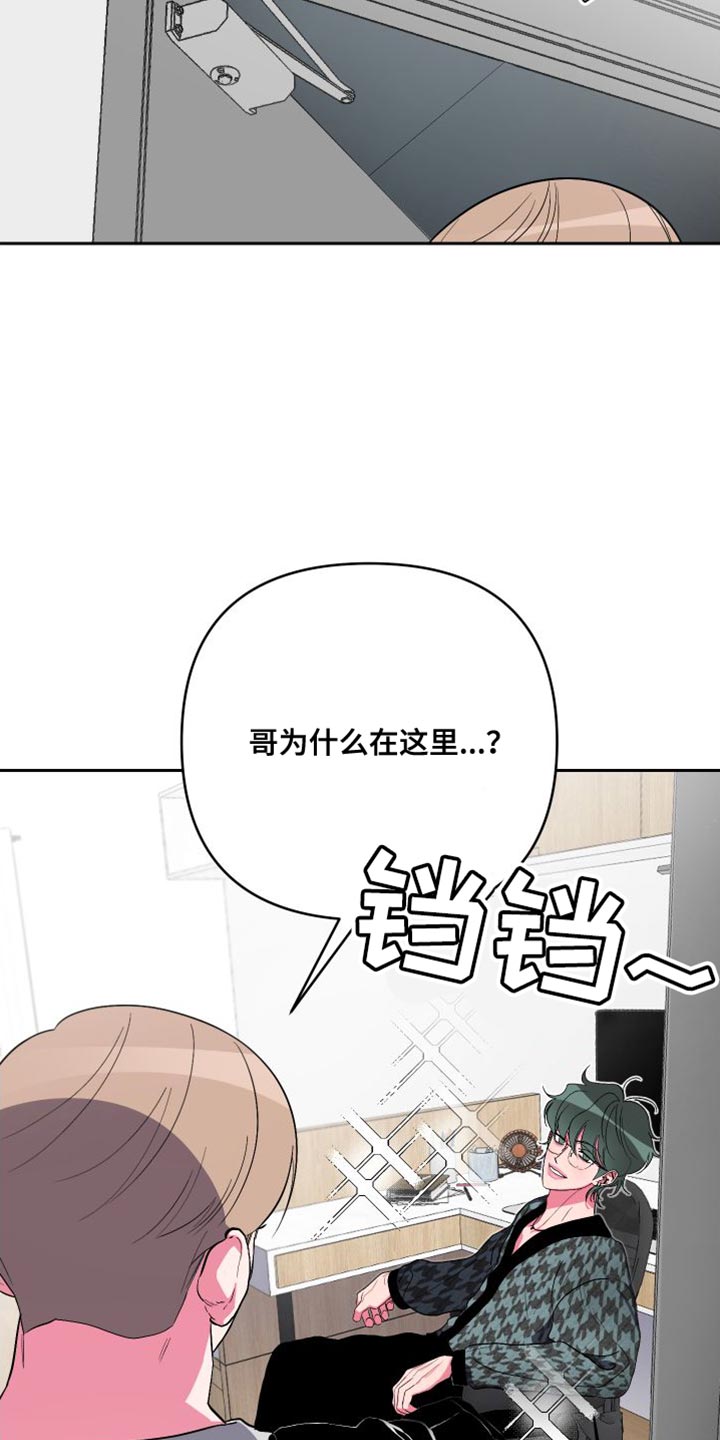 男柔道视频漫画,第27话2图