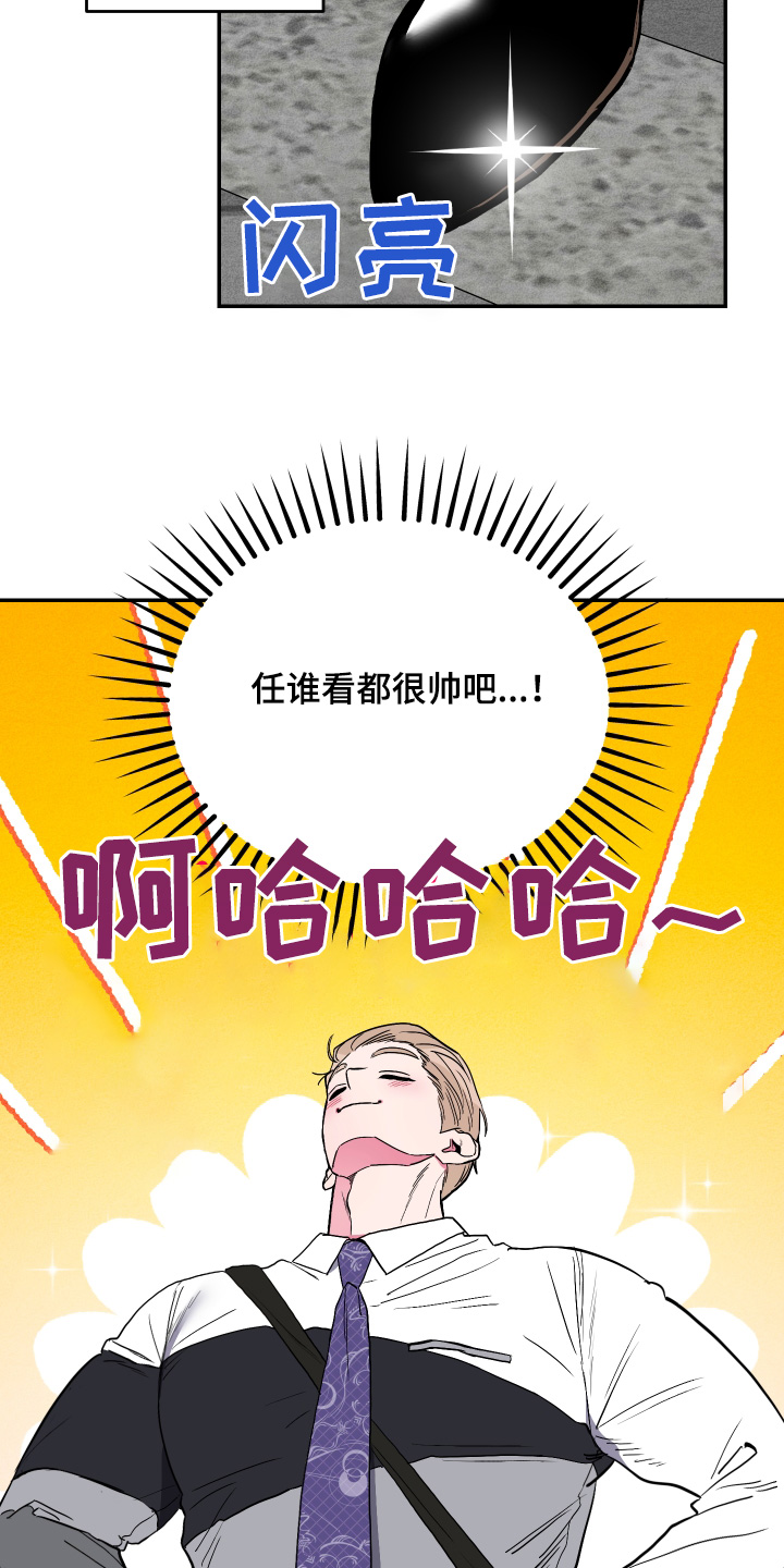 柔道男友漫画,第73话2图