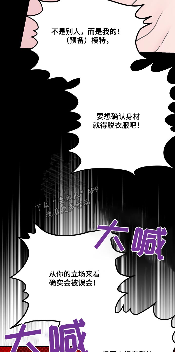 柔道十大经典瞬间漫画,第59话1图