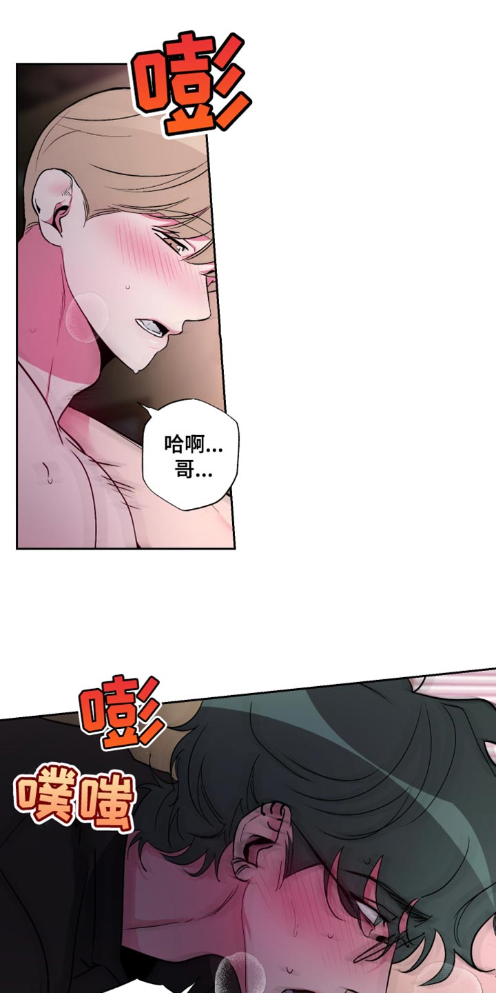 有一个练柔道的男友漫画,第17话1图