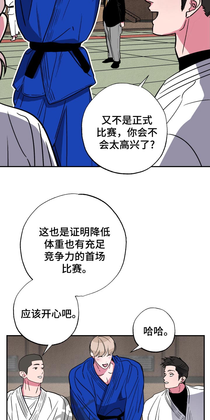 柔道男友韩漫完结了吗漫画,第67话2图