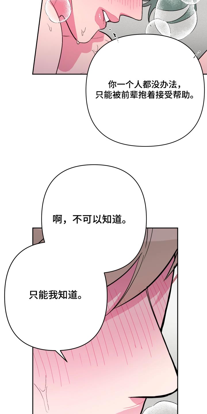 柔道训练漫画,第47话2图