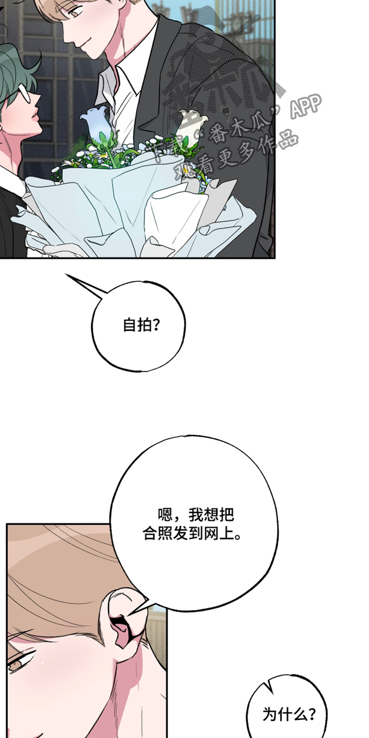 柔道男友画涯漫画,第80话1图