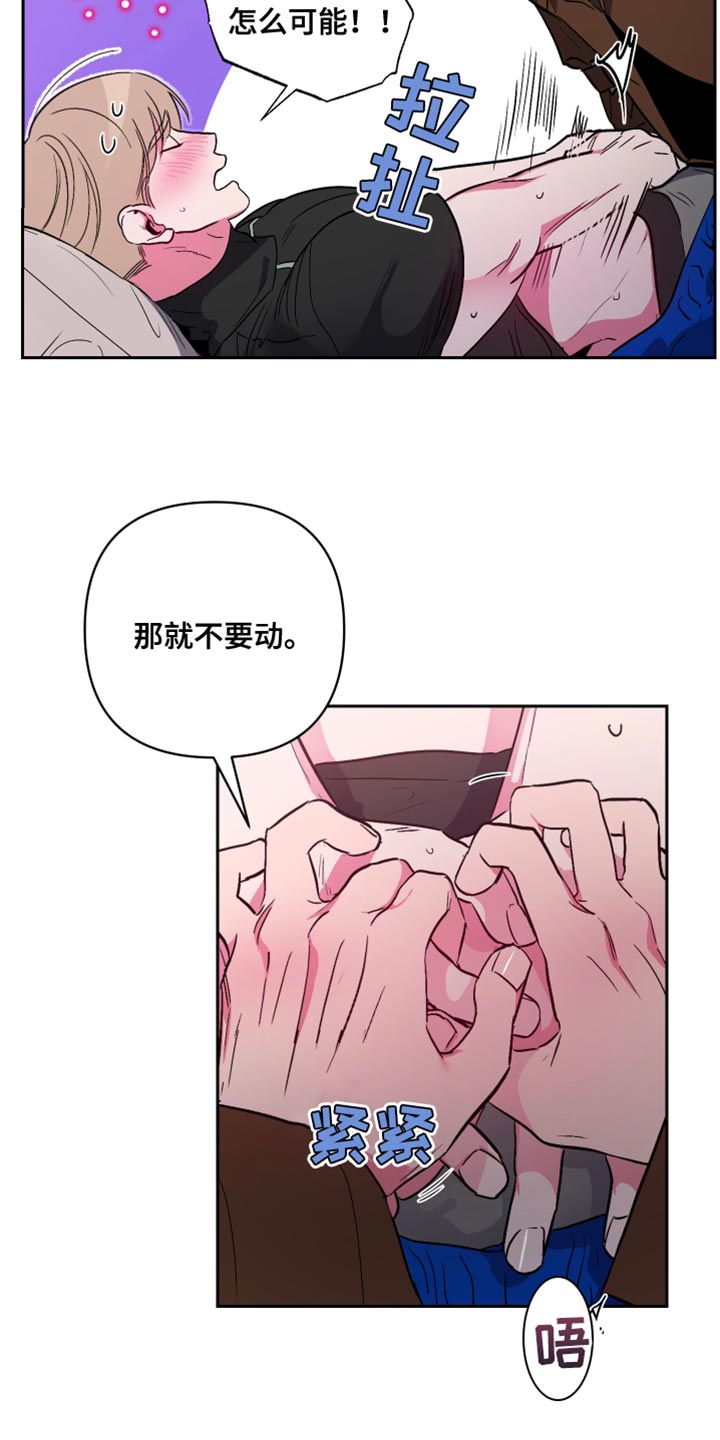 柔道男友漫画,第14话2图