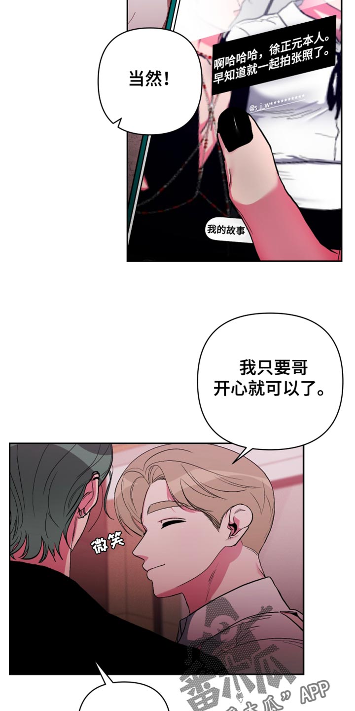 柔道男友画涯漫画,第35话2图