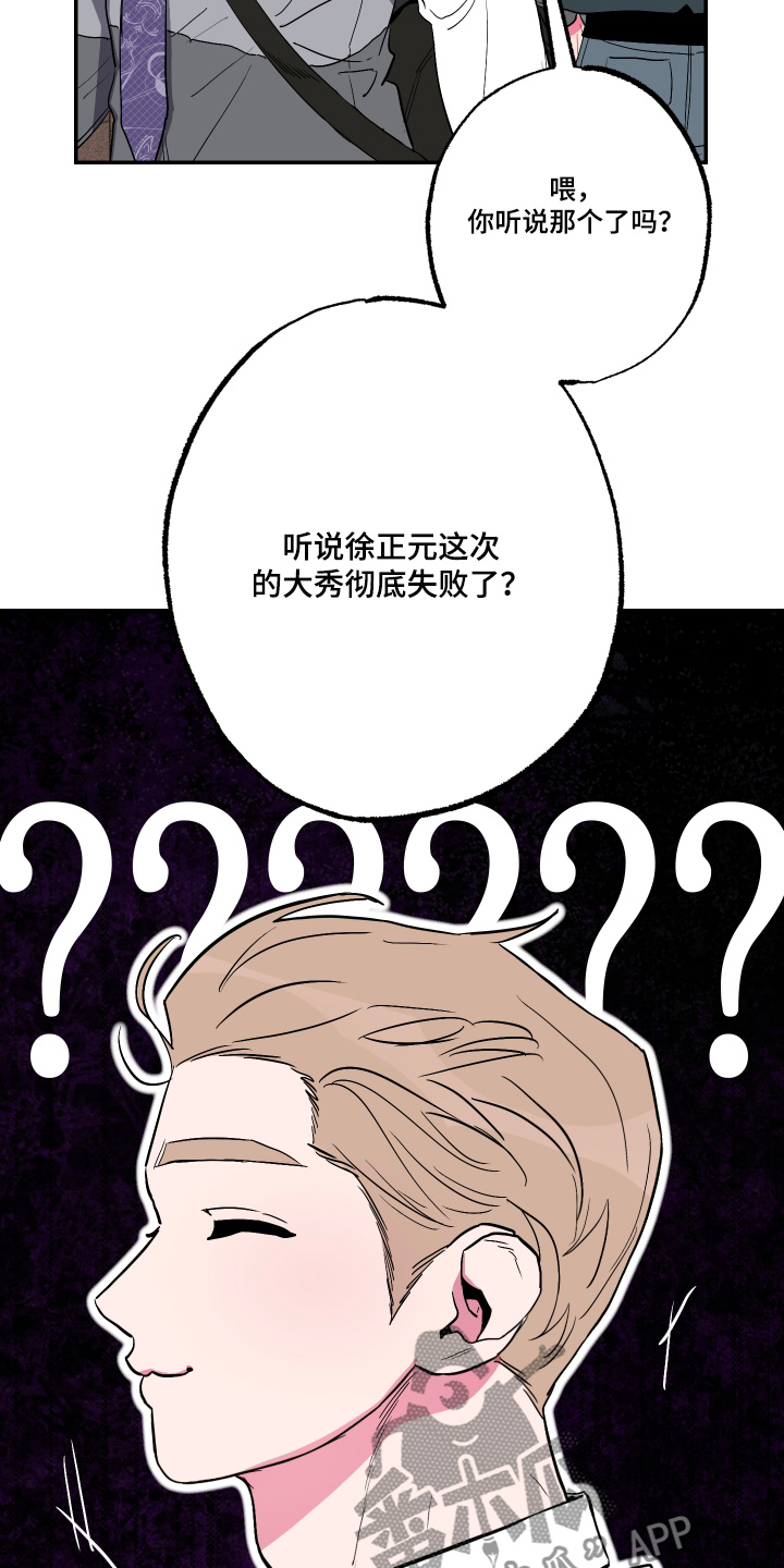 柔道男dnf出装漫画,第73话2图