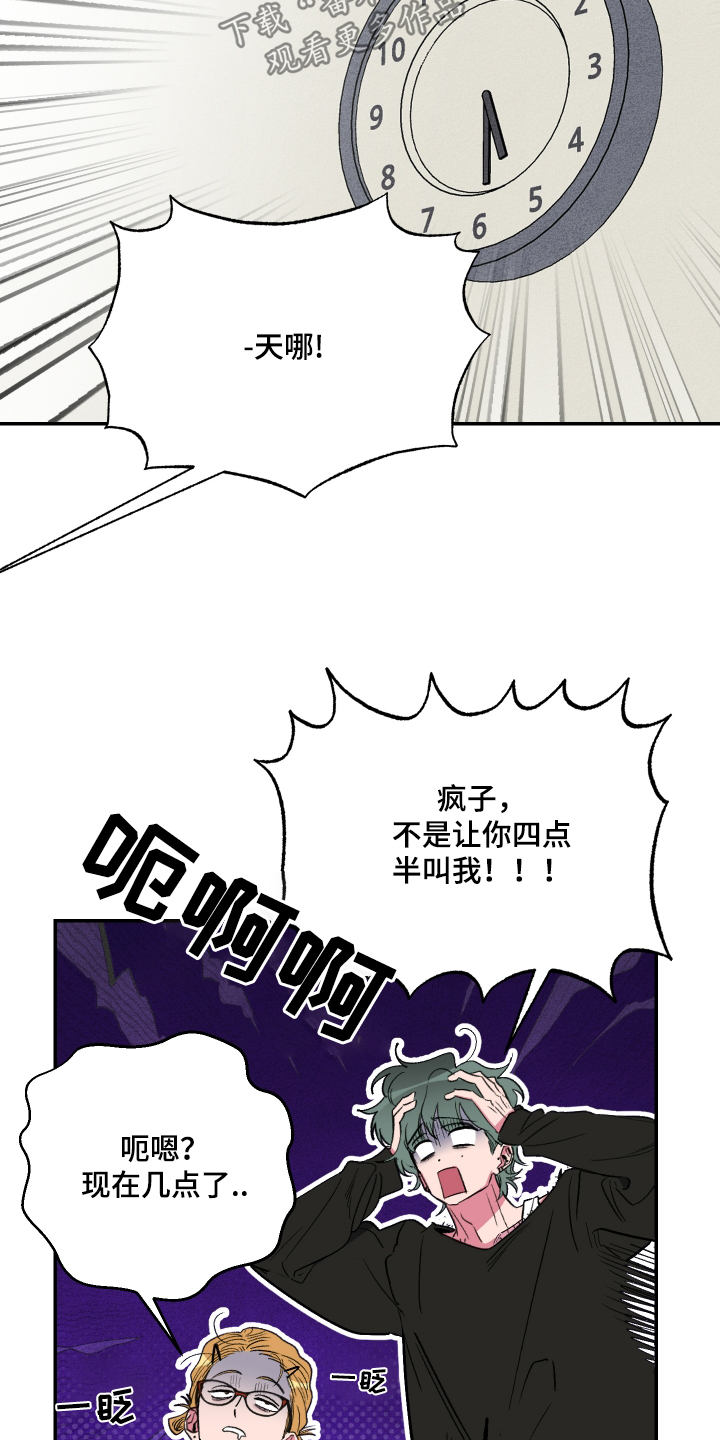 柔道十大经典瞬间漫画,第68话2图