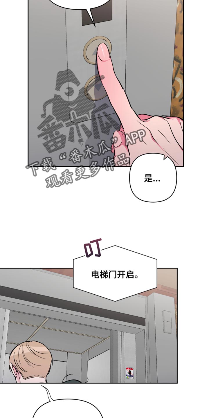 柔道比赛前男友漫画,第13话2图