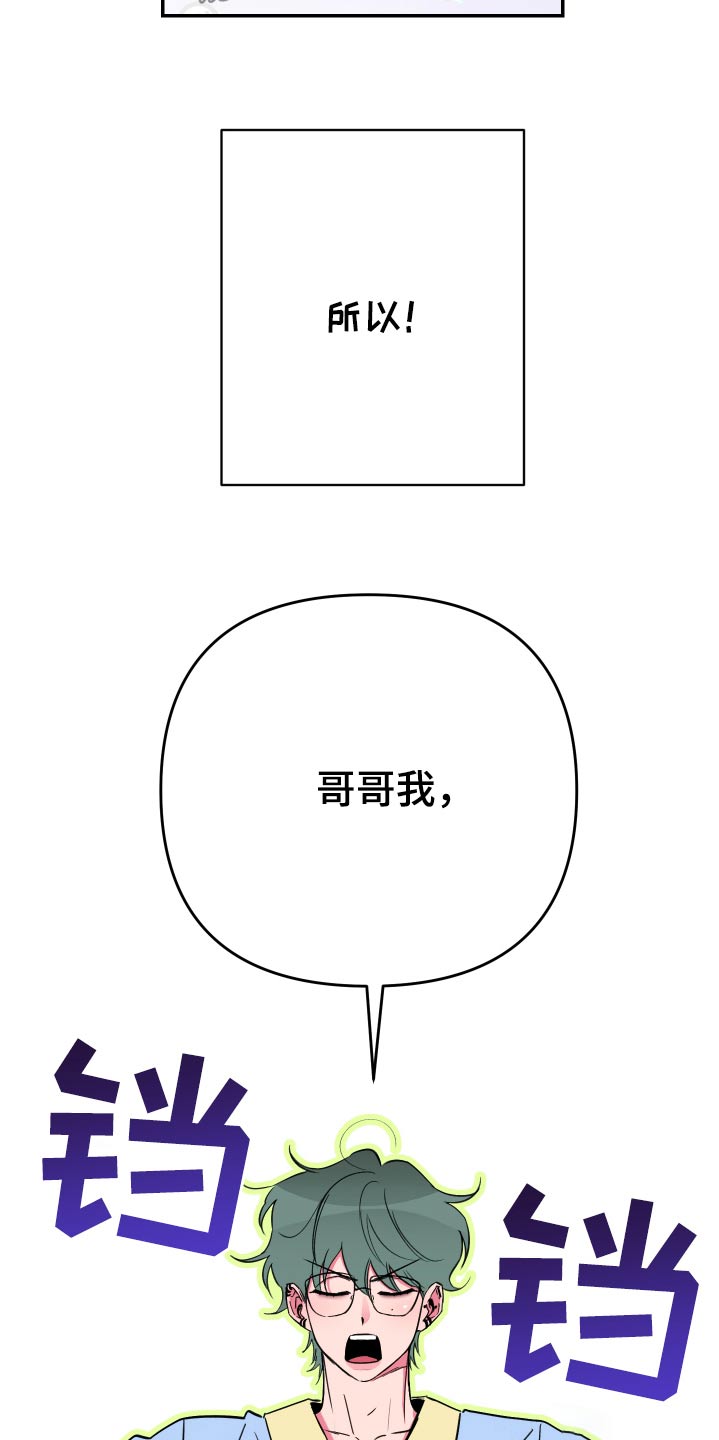 柔道男友漫画,第61话1图