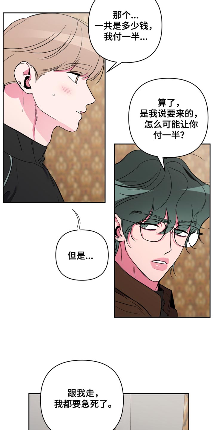 柔道比赛前男友漫画,第13话1图