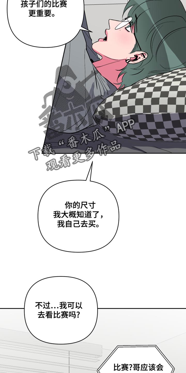 柔道男友韩漫无删减漫画,第31话2图