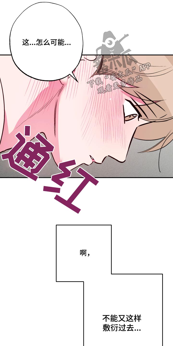 柔道男人漫画,第64话1图