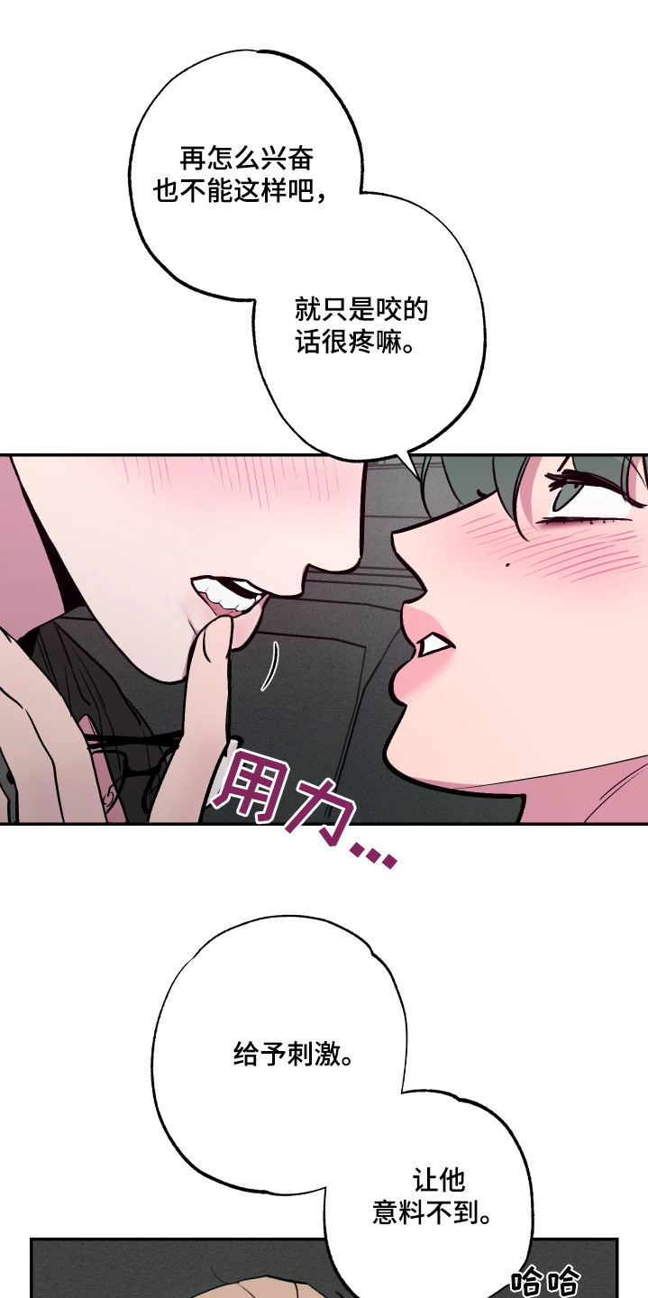 柔道女朋友漫画,第75话1图