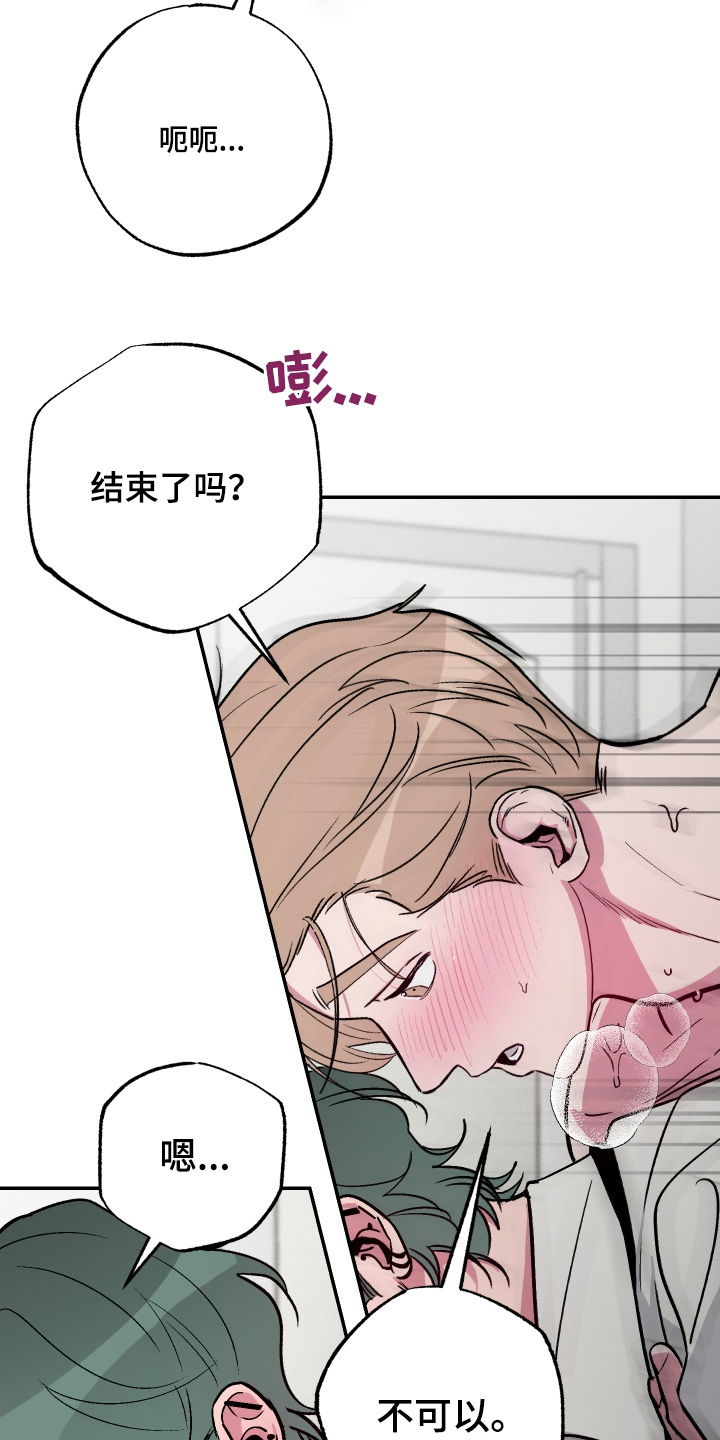 柔道男子级别漫画,第77话2图