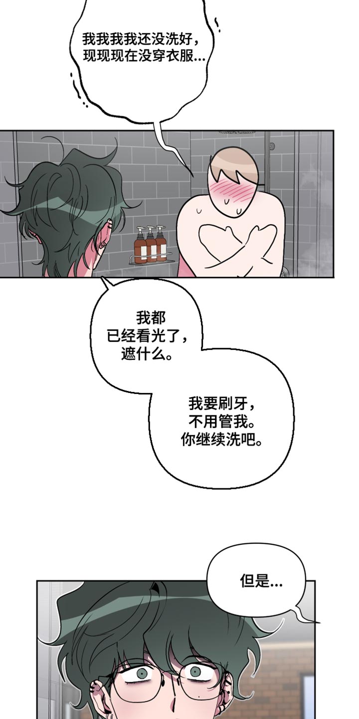 柔道有男的嘛漫画,第20话2图