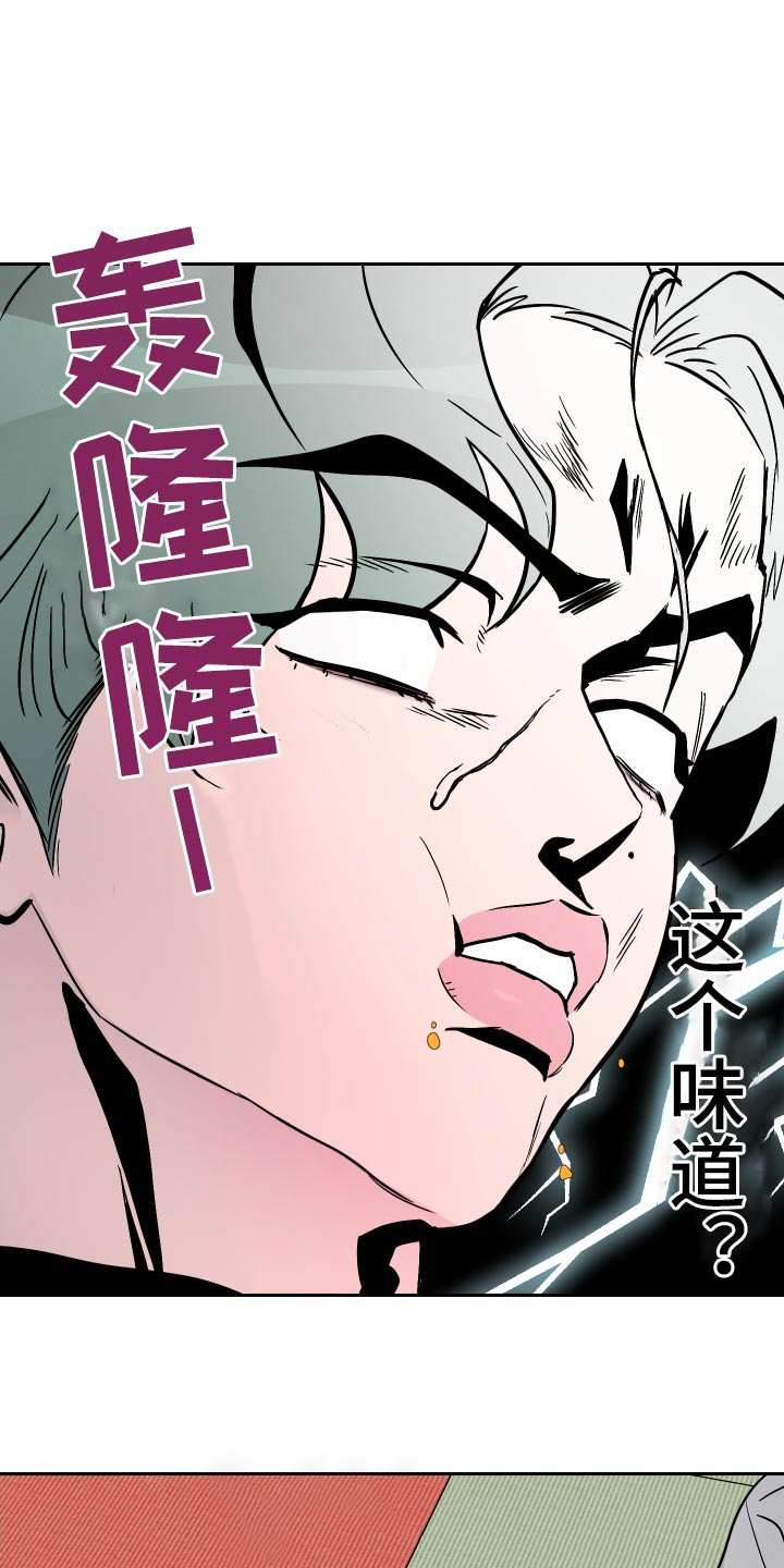 男友柔道漫画,第43话1图