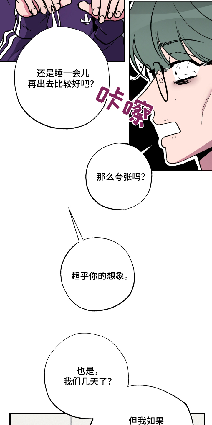 柔道十大经典瞬间漫画,第68话1图