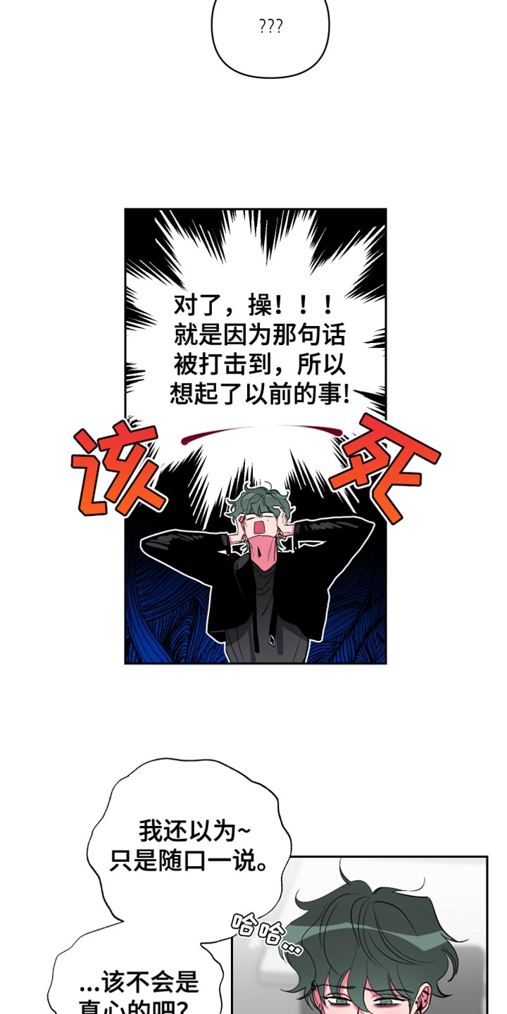 柔道男生帅哥漫画,第23章：诚意2图