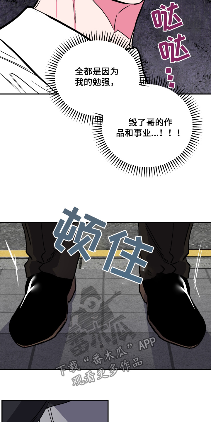 好像叫柔道男友漫画,第73话2图