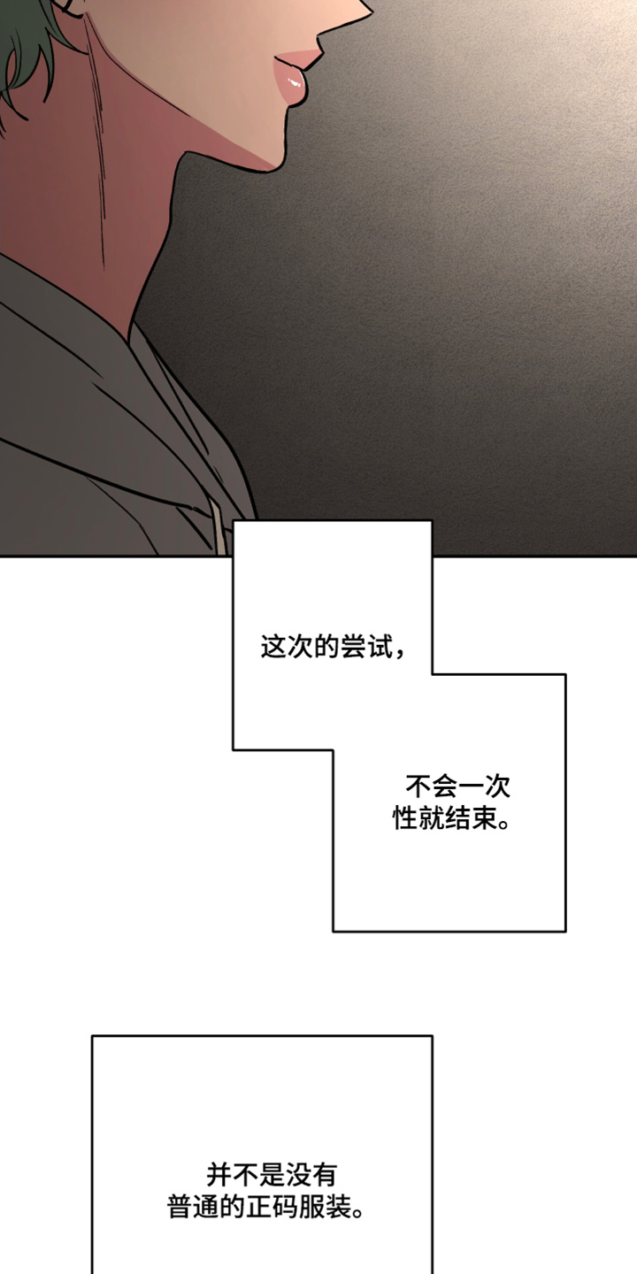 柔道男友画涯漫画,第79话1图