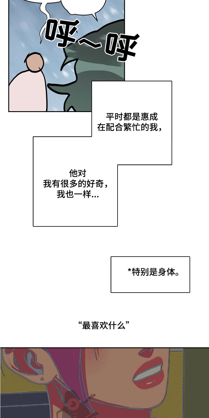 练柔道的男生漫画,第39话2图