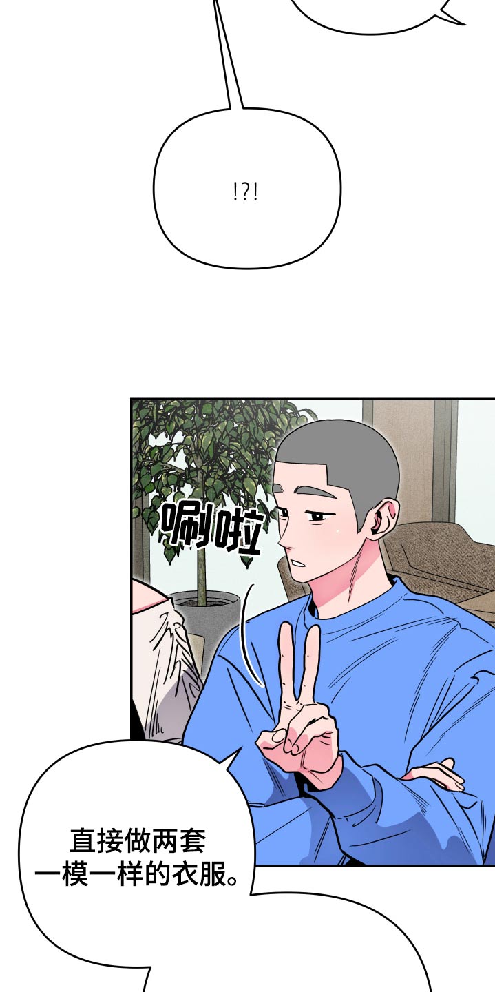 柔道男友漫画,第61话2图