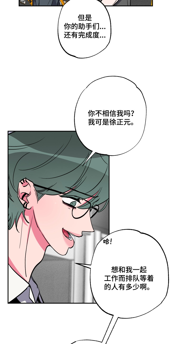 柔道男朋友过肩摔漫画,第74话1图