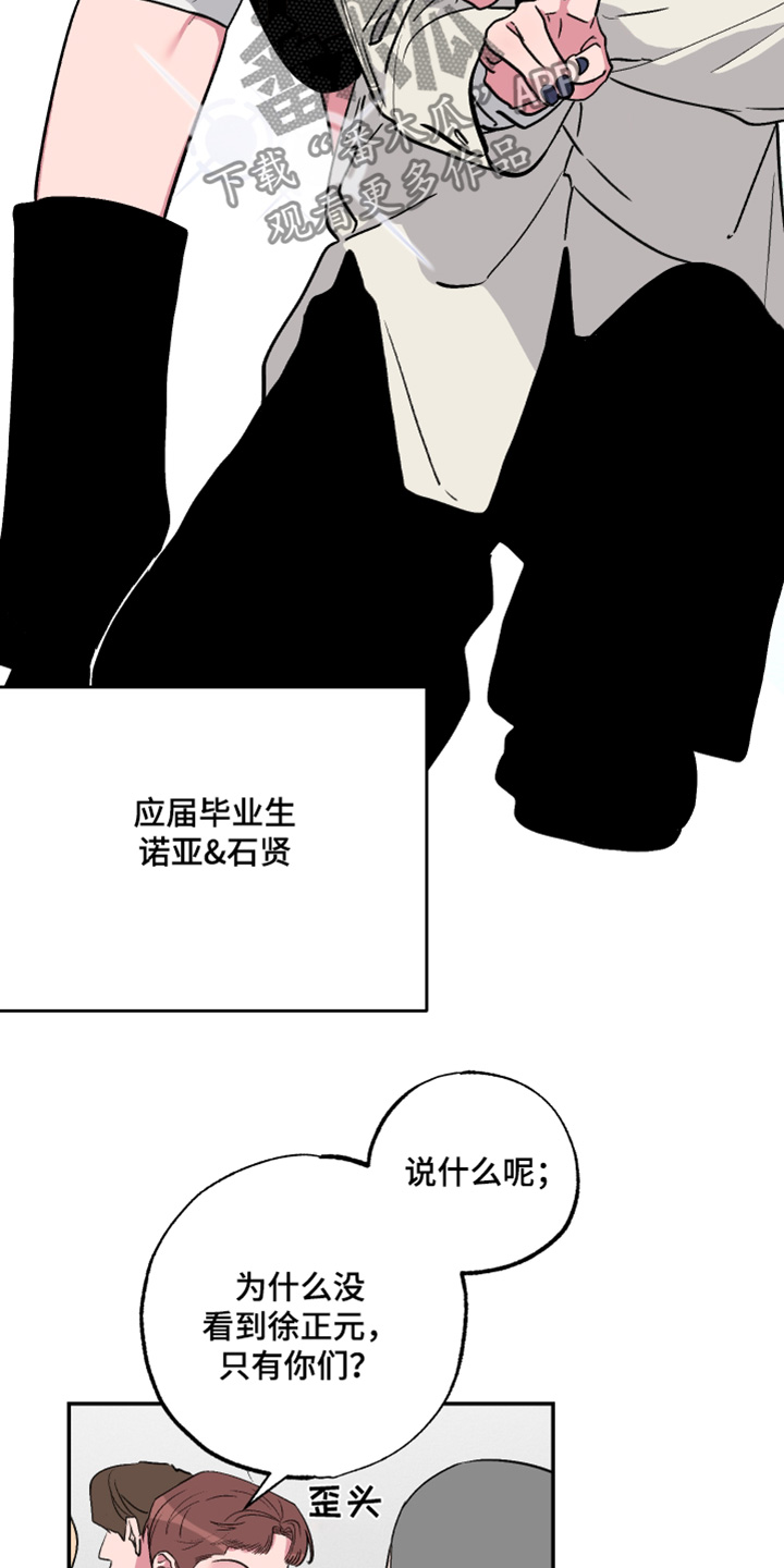 柔道男朋友拍照漫画,第78话1图