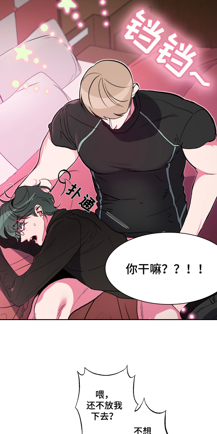 柔道男子90kg级漫画,第16话2图