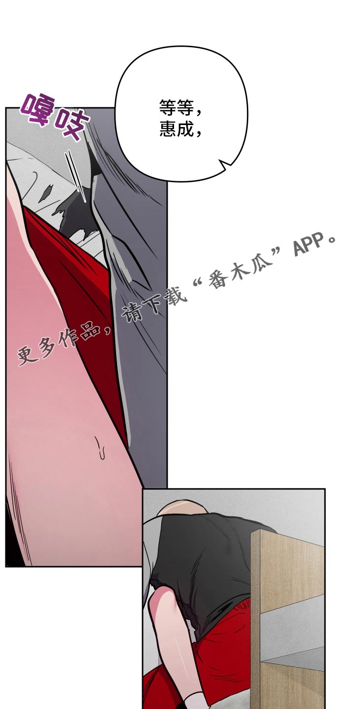 柔道男友漫画,第56话1图