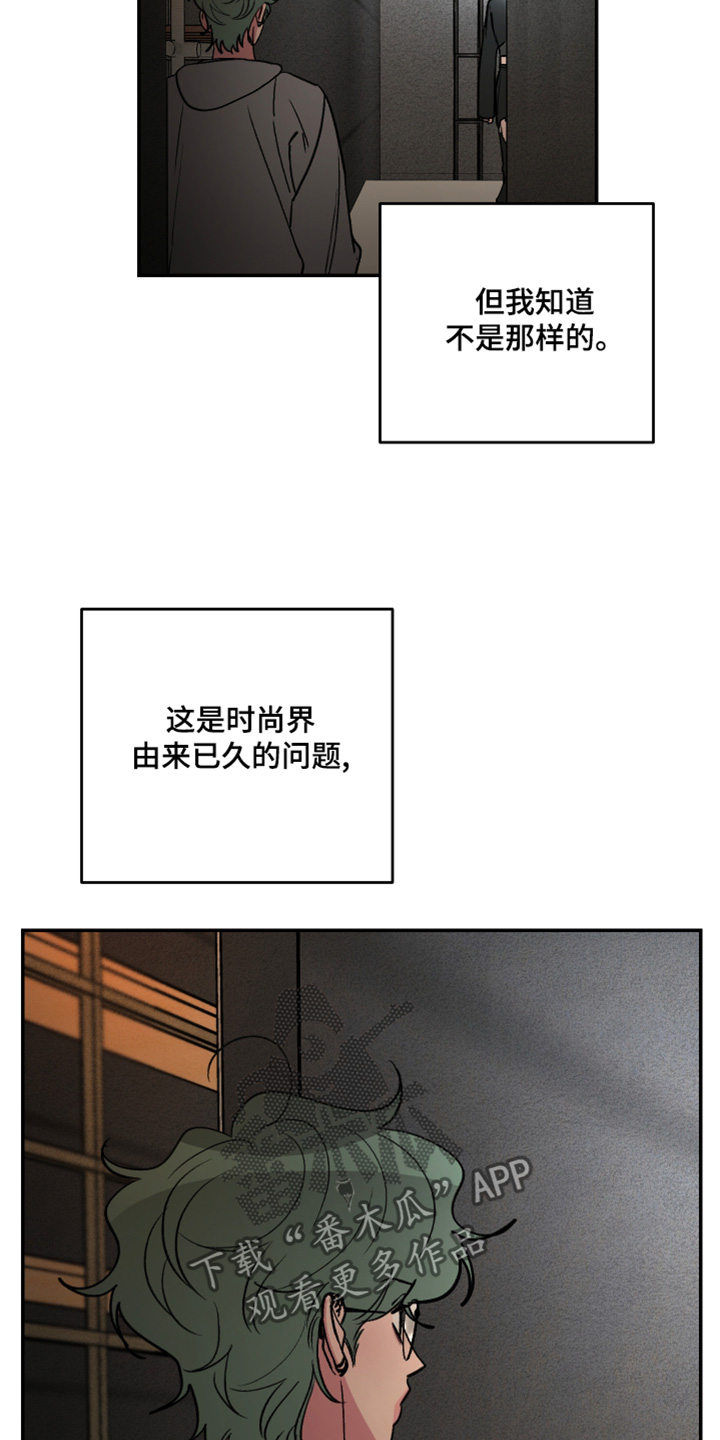 柔道男友画涯漫画,第79话1图