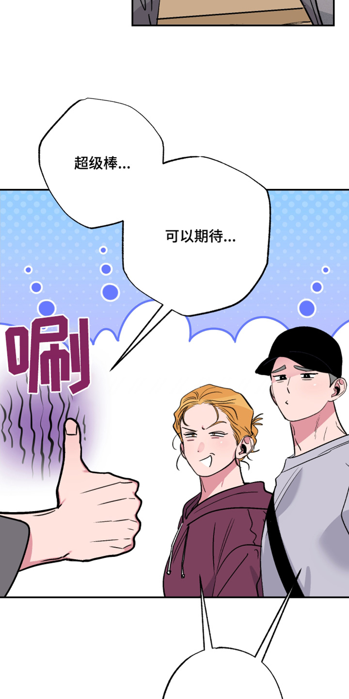 柔道训练漫画,第78话2图