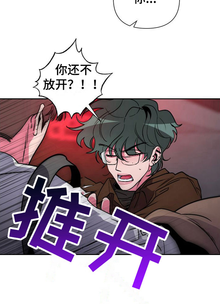 柔道男生图片漫画,第11话2图