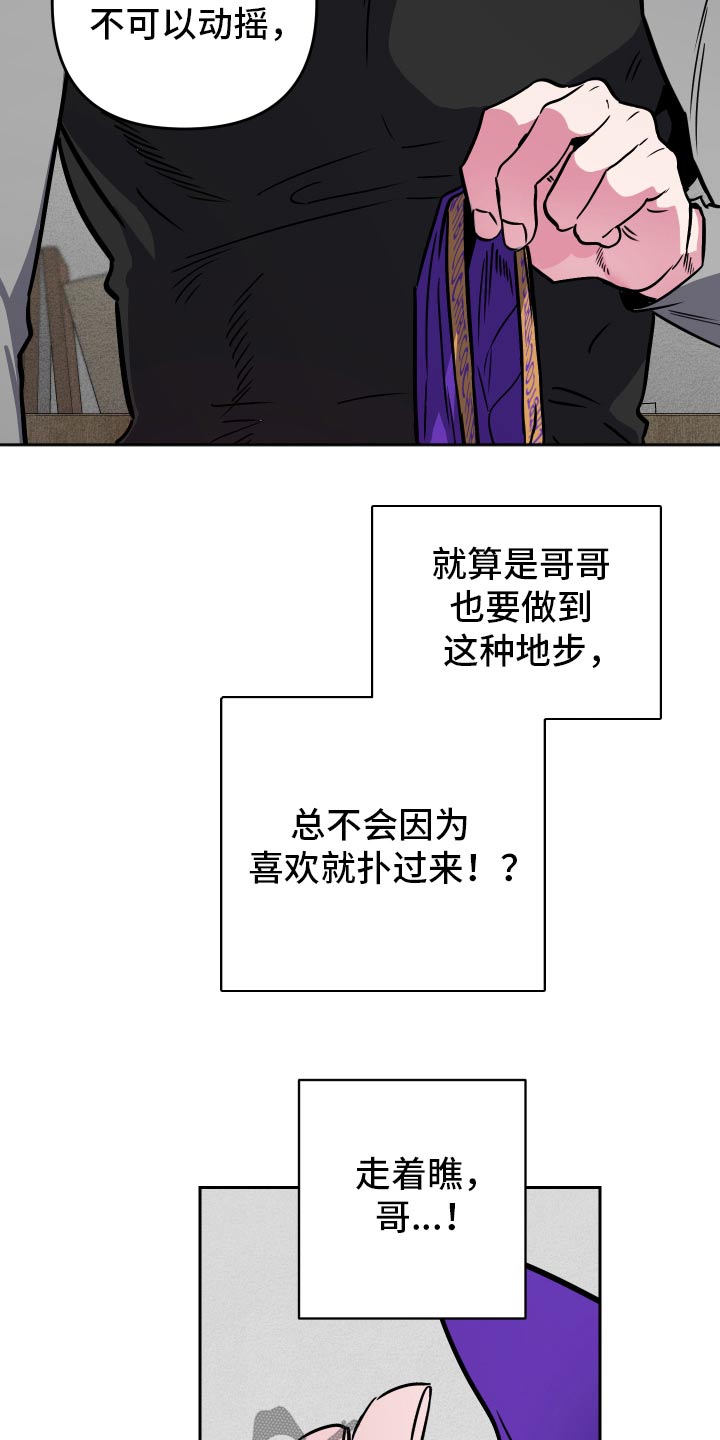 柔道男dnf出装漫画,第56话1图