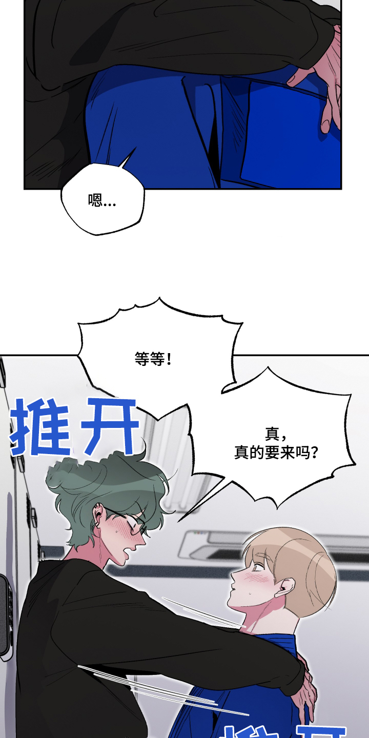 柔道男友漫画,第70话2图