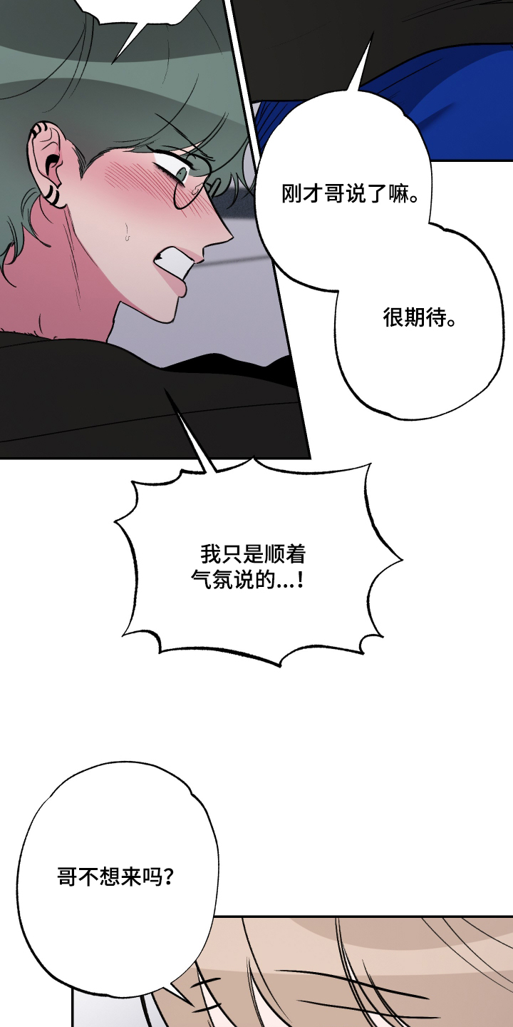 柔道女朋友漫画,第70话2图