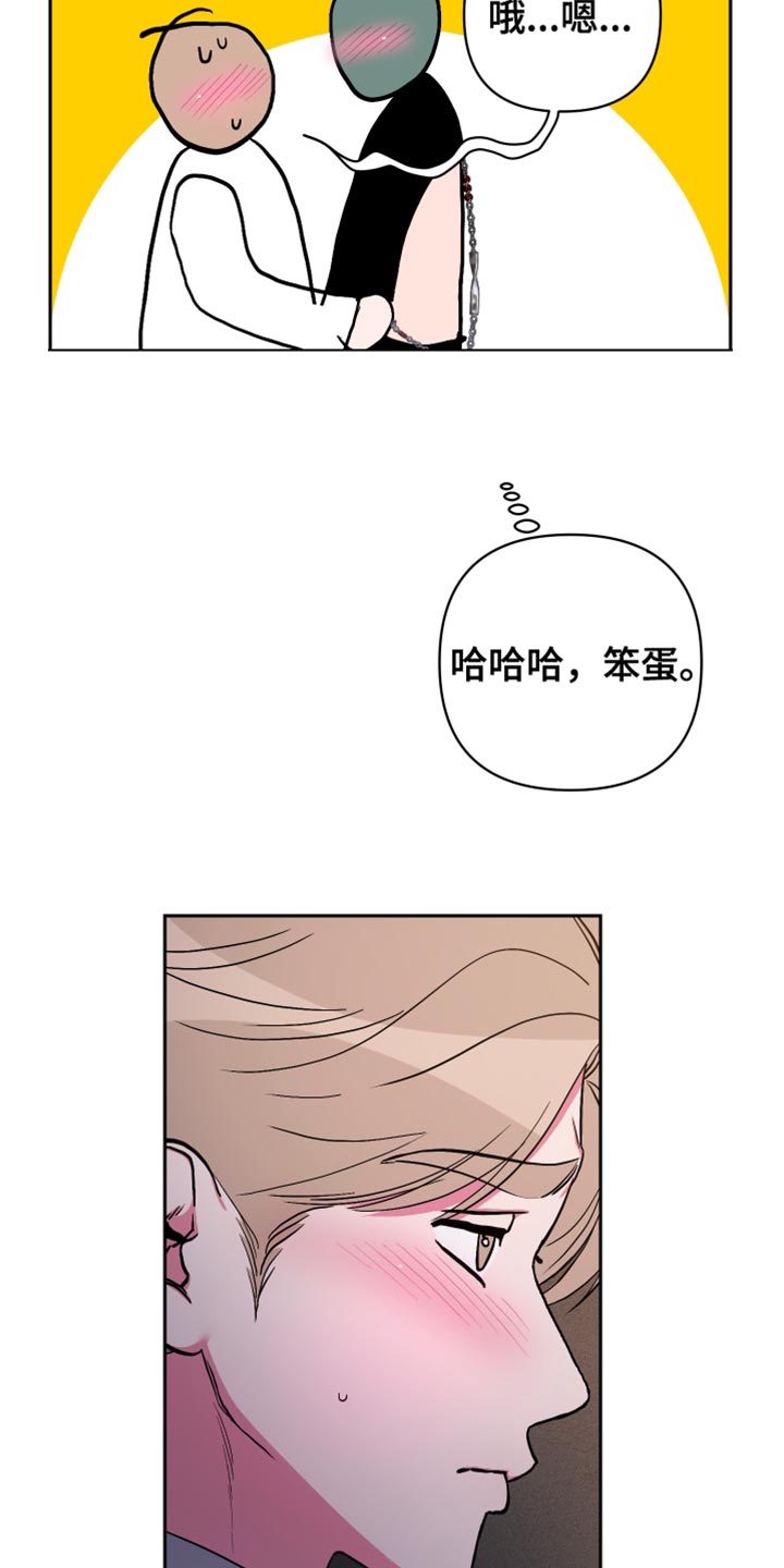 柔道男女混合实战漫画,第36话1图