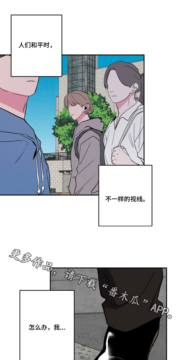 柔道男友漫画,第73话1图