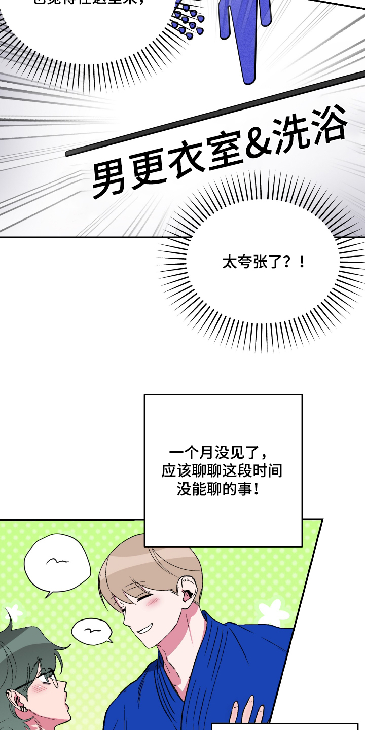 柔道男子训练management健壮男子柔道部漫画,第70话1图