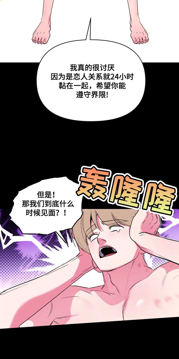 柔道男友韩漫无删减漫画,第27话2图