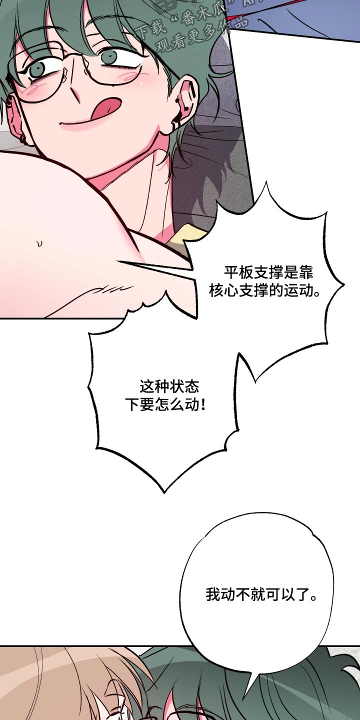 柔道训练漫画,第64话1图