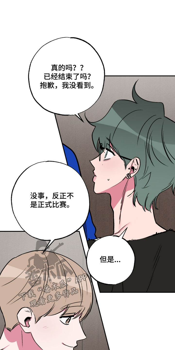 柔道十大经典瞬间漫画,第69话1图