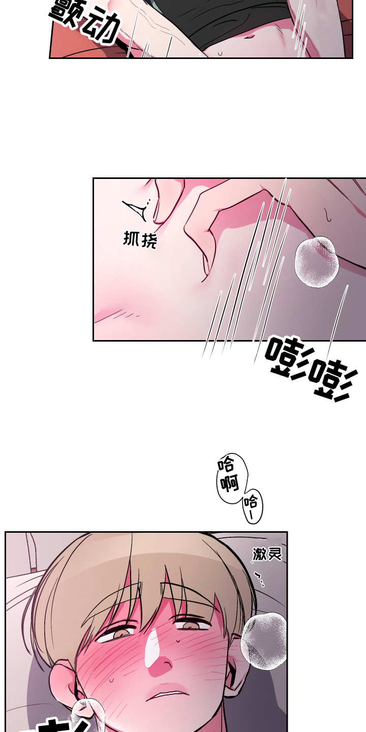 柔道男子比赛图片漫画,第15话2图