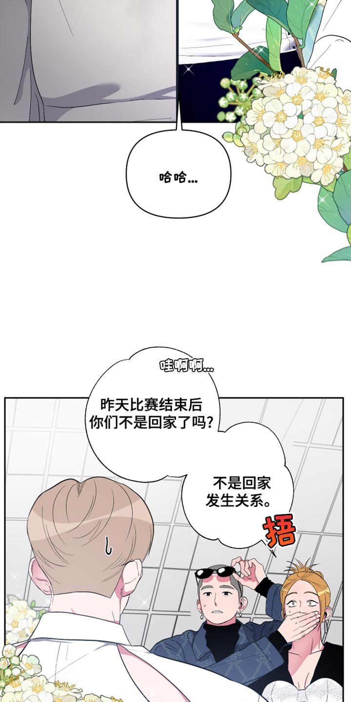 柔道男dnf出装漫画,第33话2图