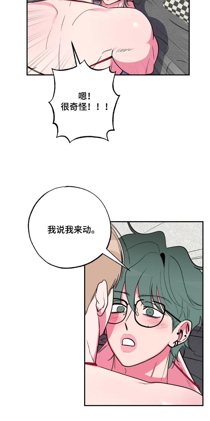 柔道训练漫画,第64话1图