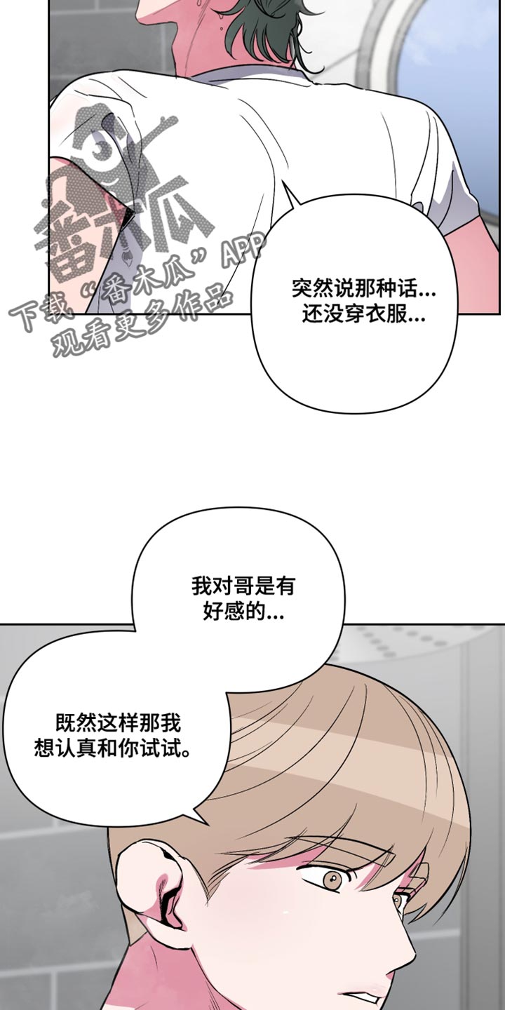 柔道龙虎榜解说漫画,第21话2图