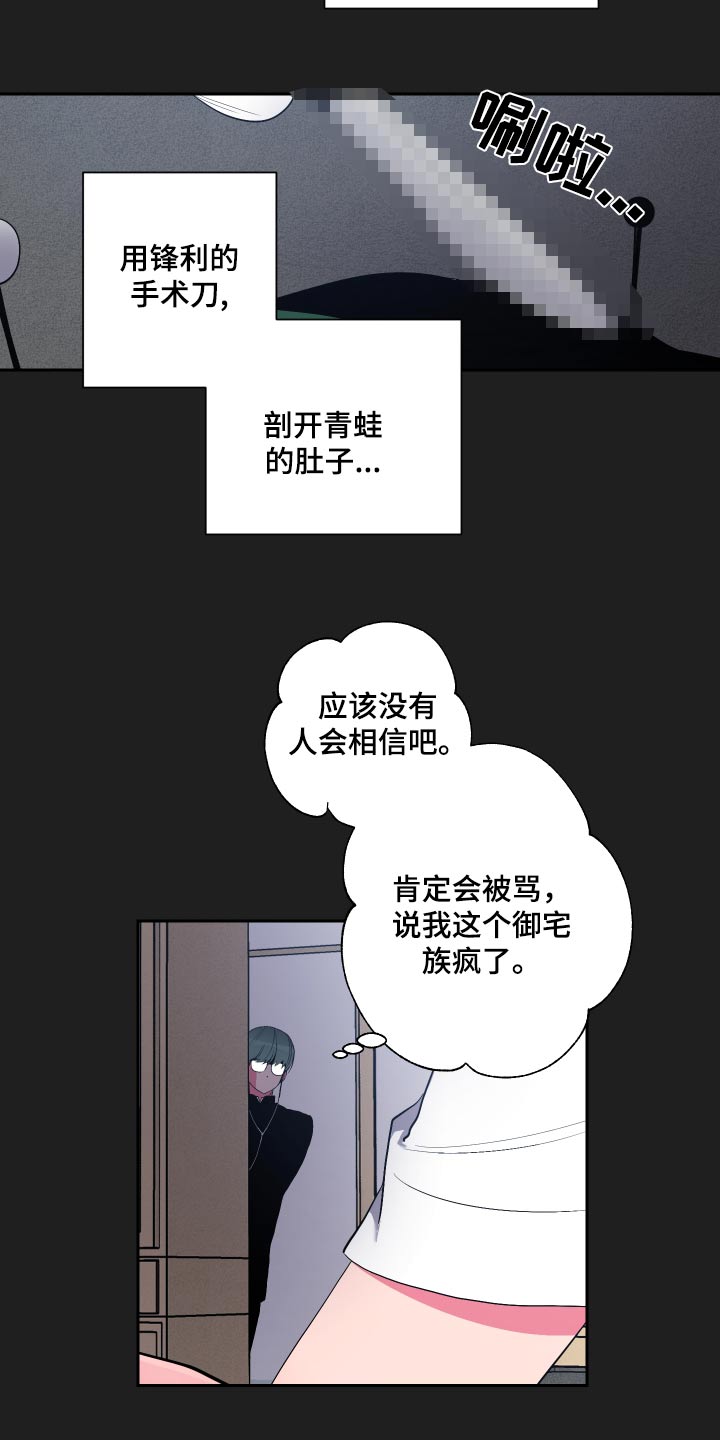 柔道男友漫画,第50话2图